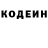 Кодеин Purple Drank law2258