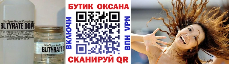 Бутират оксибутират  Фёдоровский 