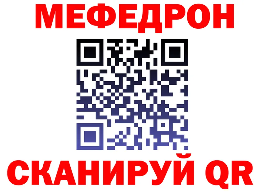 МЯУ-МЯУ 4 MMC зеркало даркнет blacksprut Фёдоровский