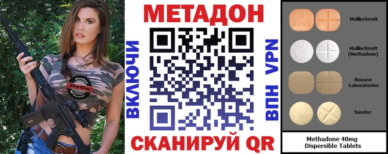 ссылка на мегу как войти  где купить наркотик  Фёдоровский  Метадон VHQ 